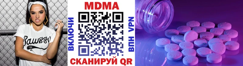 MDMA Molly  купить  сайты  Ершов 